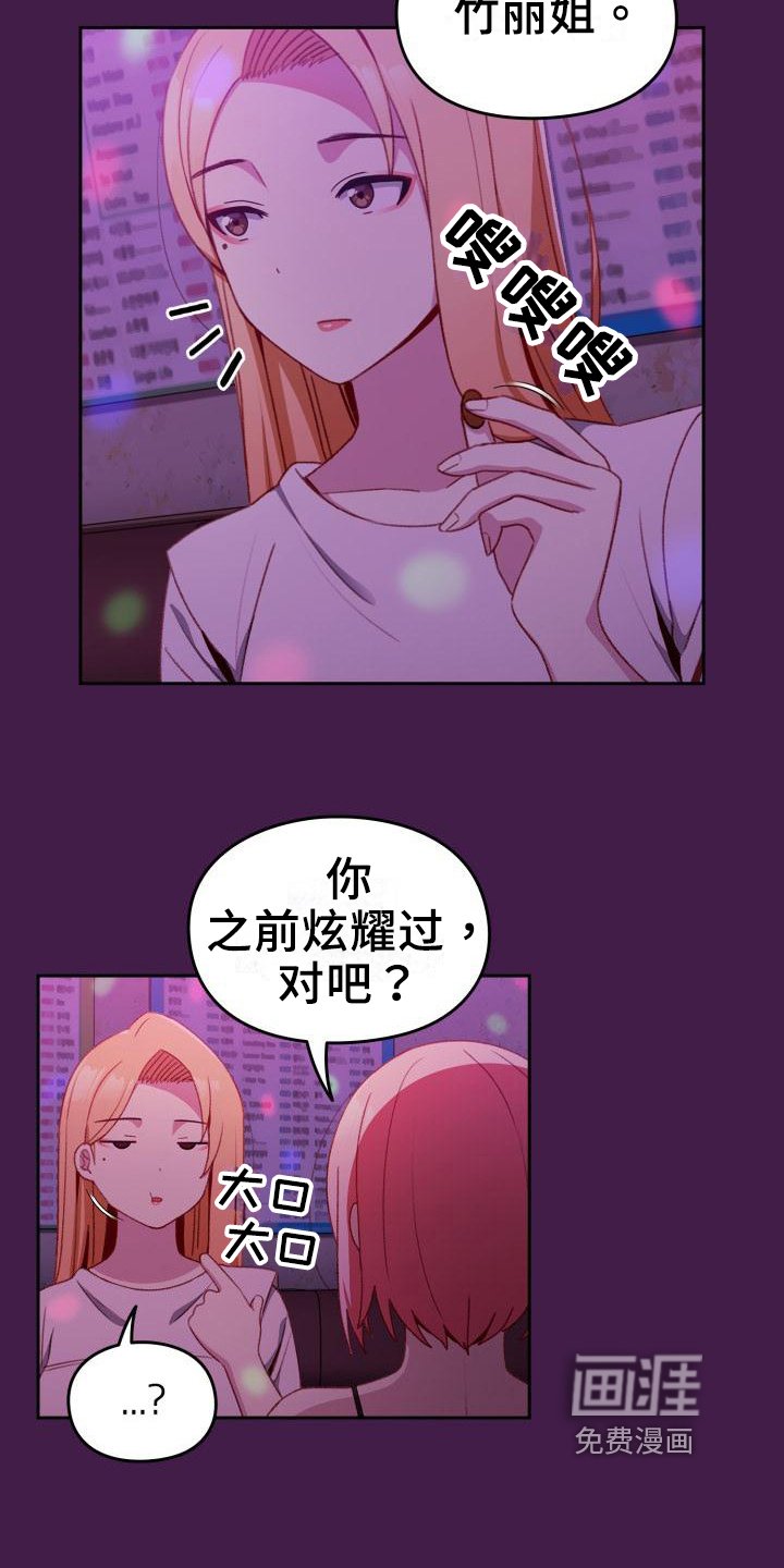 第8章：歪主意