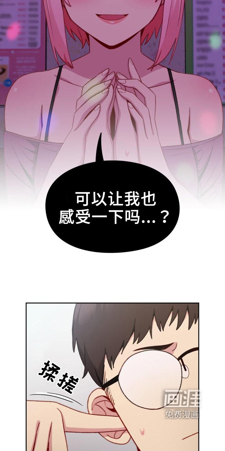 第8章：歪主意