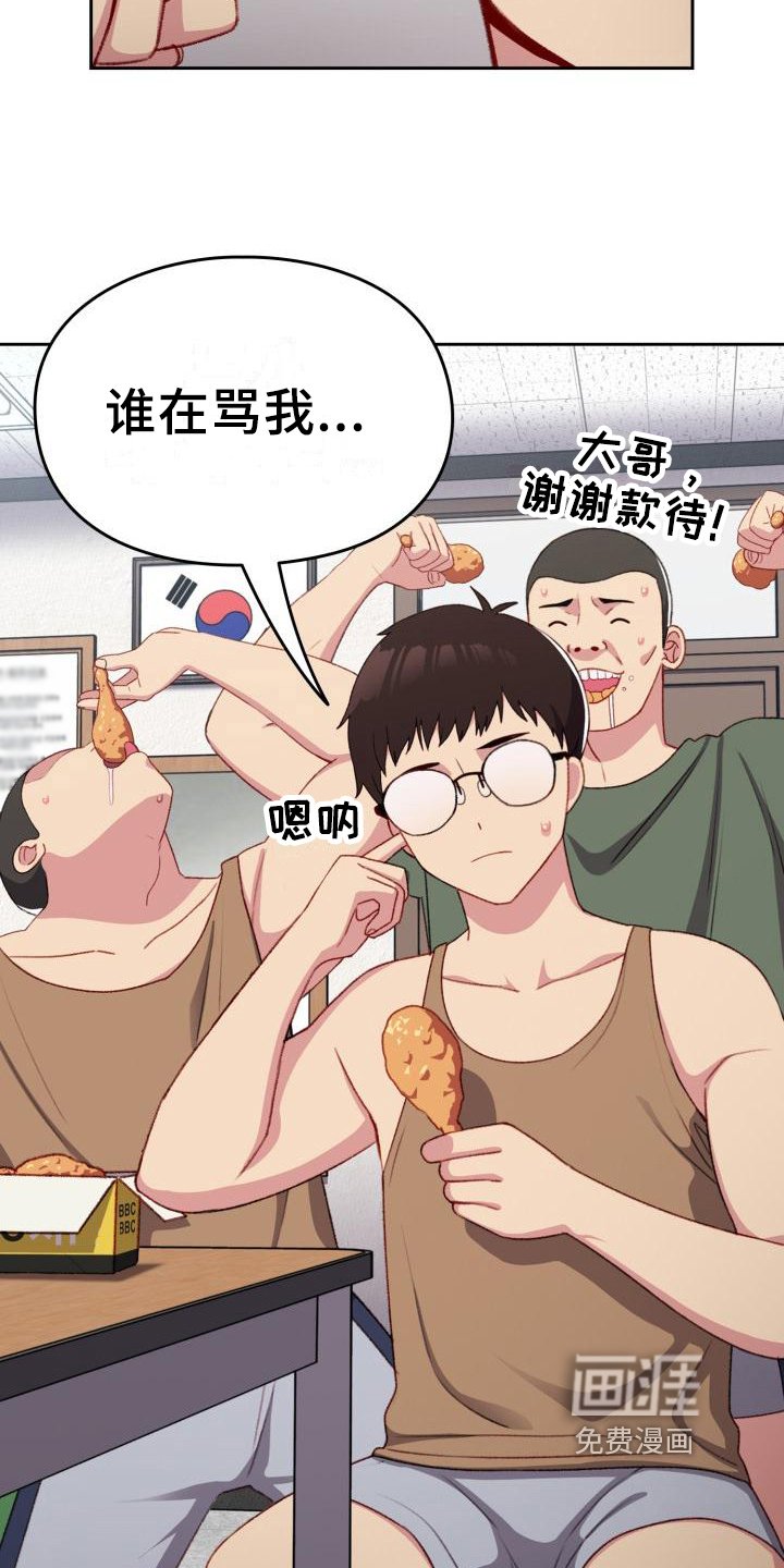 第8章：歪主意