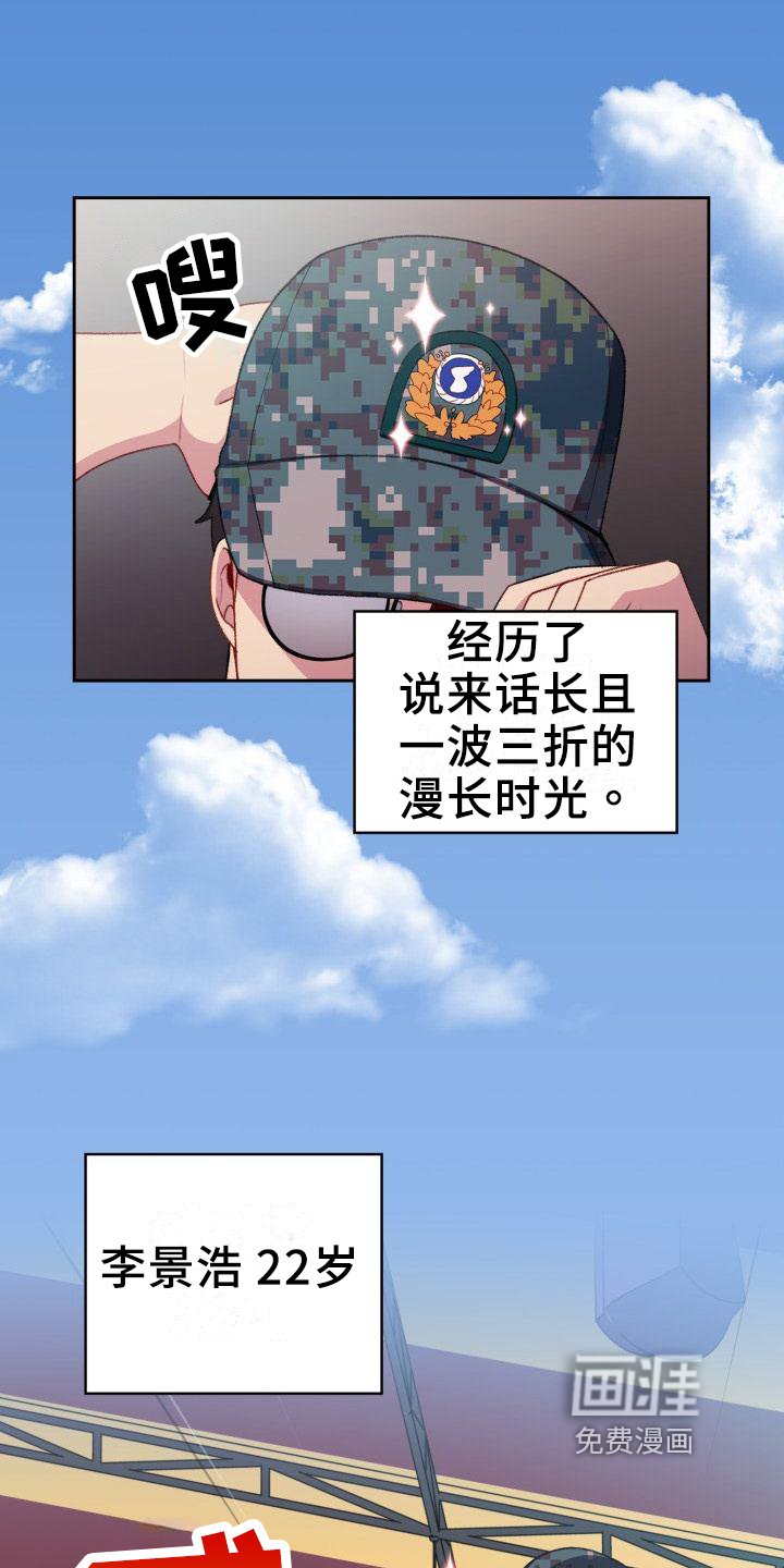 第9章：退伍