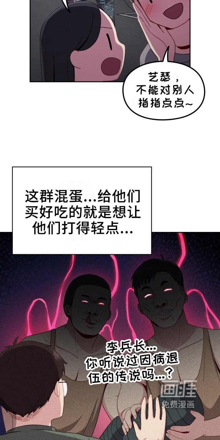 第9章：退伍