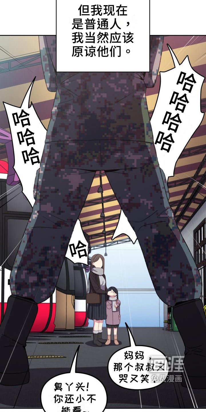 第9章：退伍
