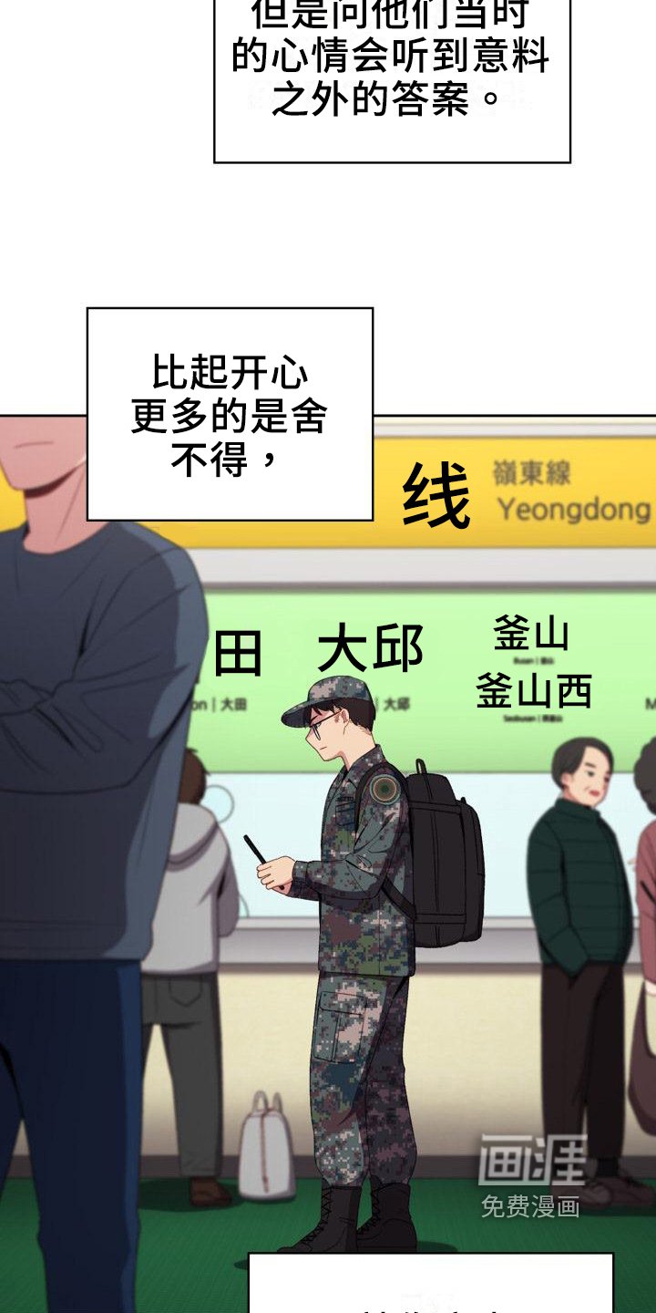 第9章：退伍