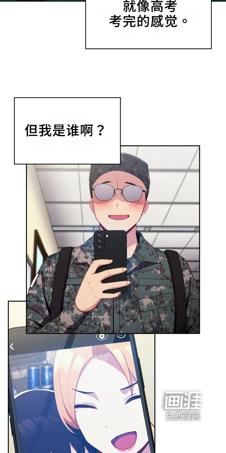 第9章：退伍