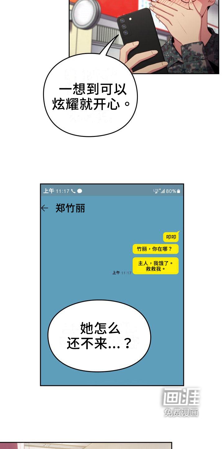 第9章：退伍