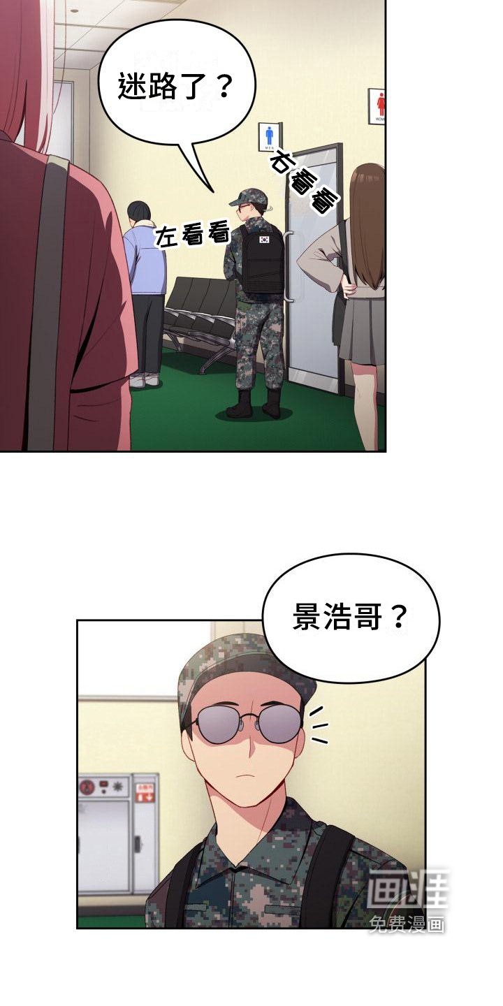 第9章：退伍