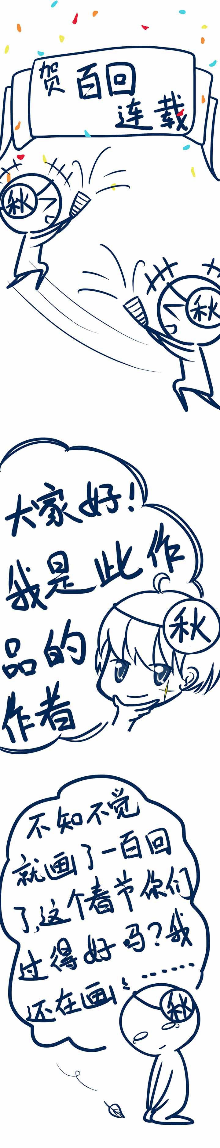 第100章：