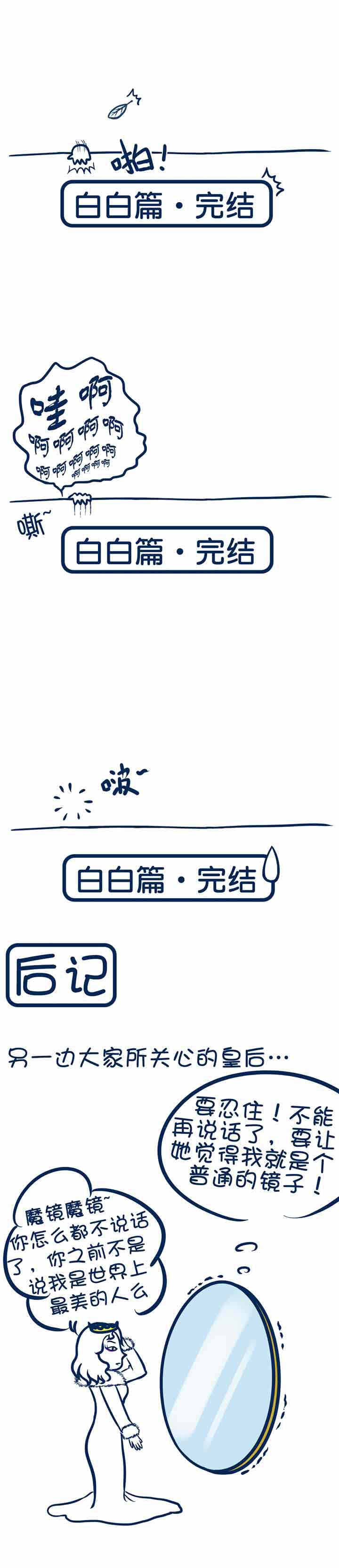 第26章：