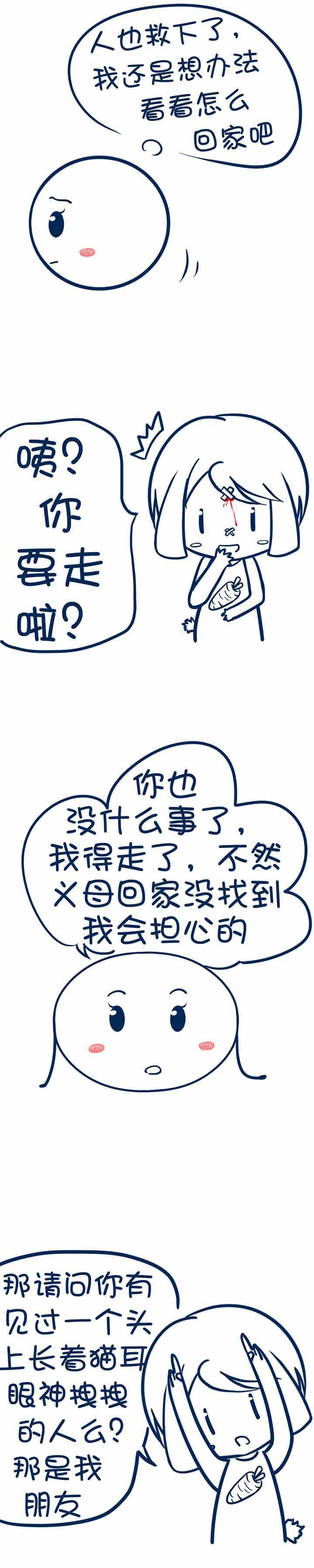 第28章：