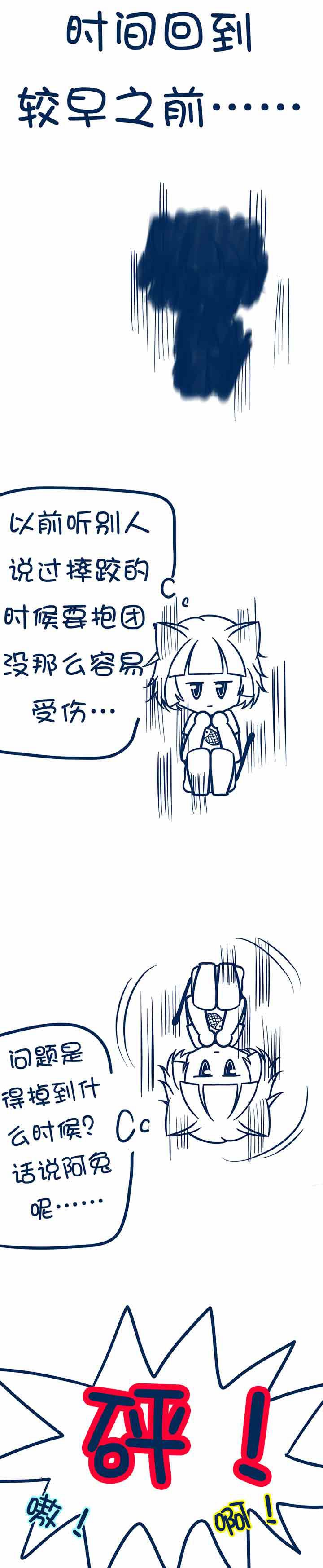 第29章：