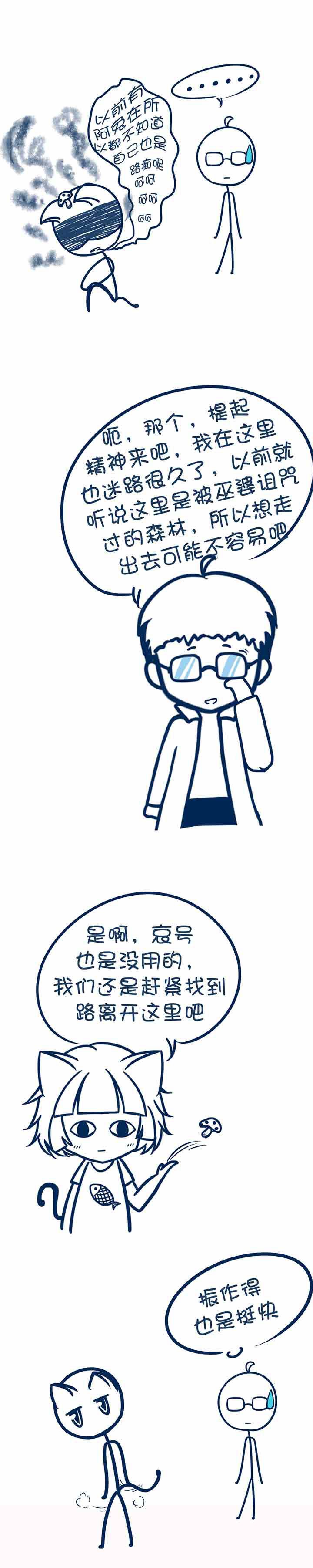 第36章：