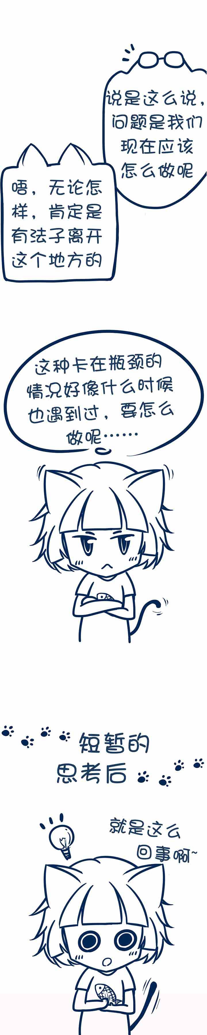 第36章：