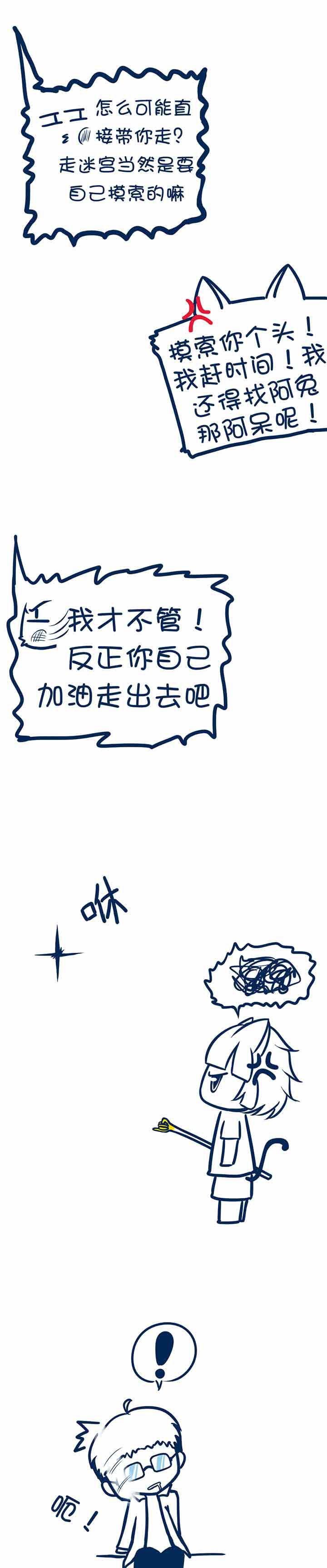 第38章：