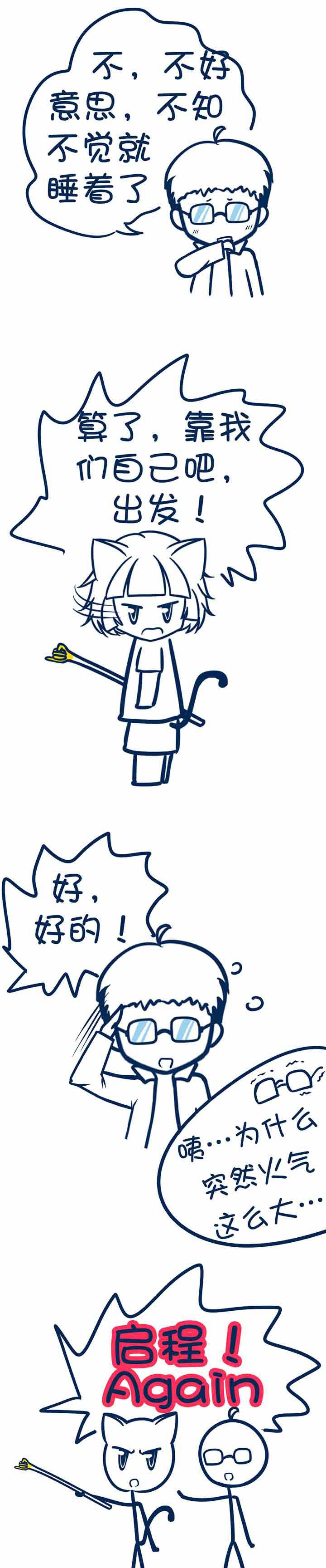 第38章：