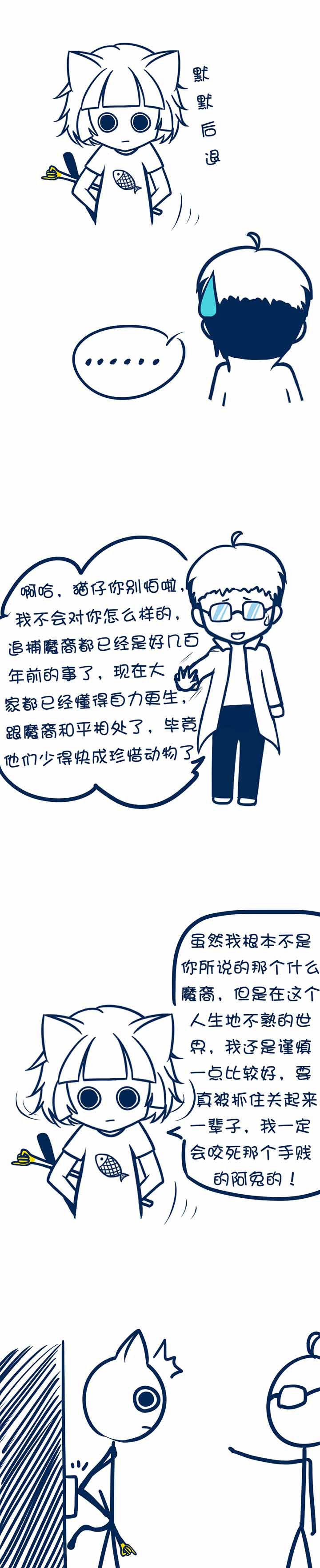 第47章：