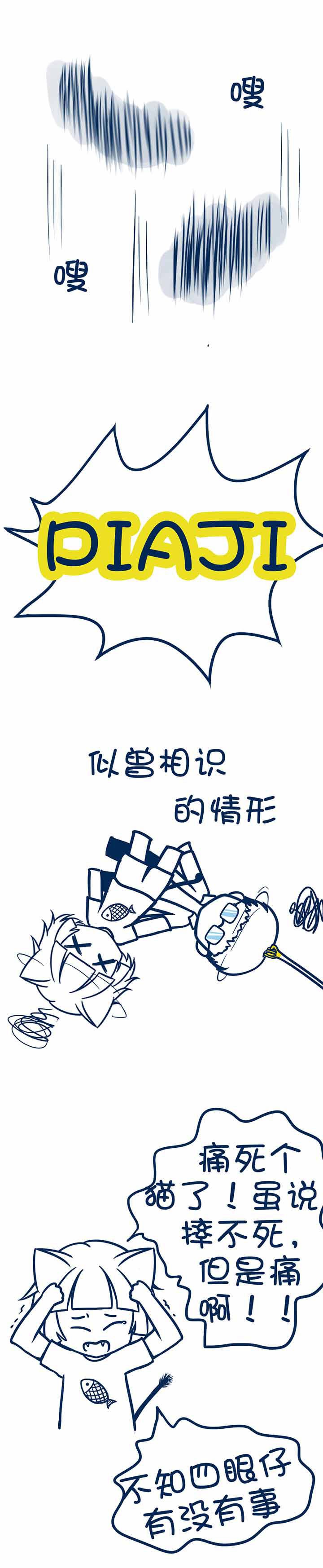 第47章：