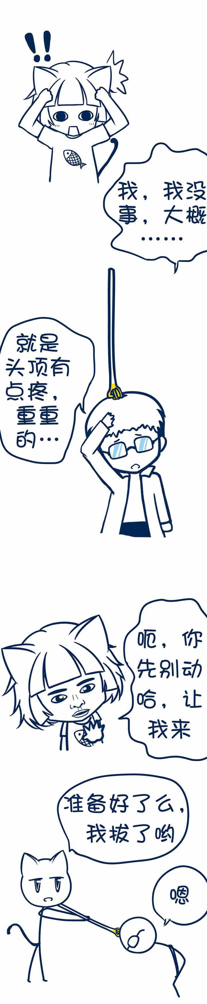 第47章：
