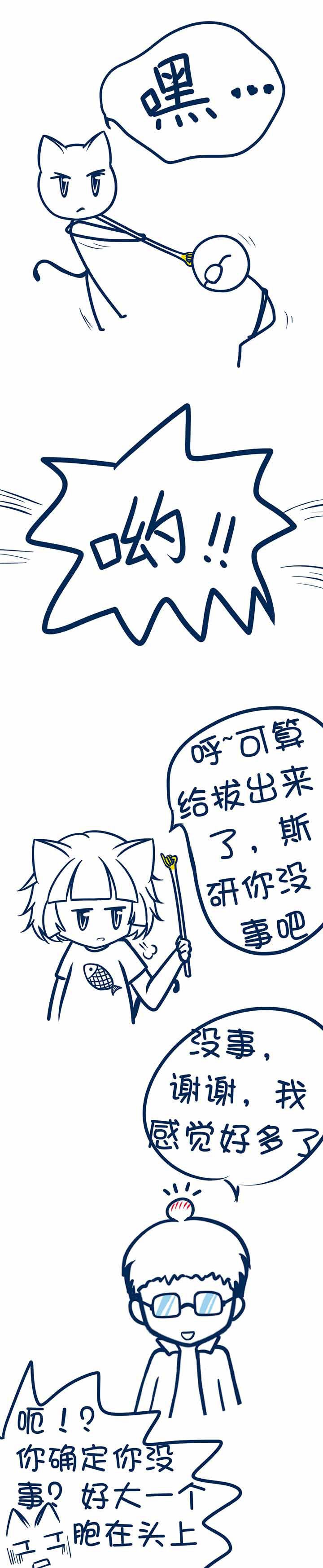 第48章：