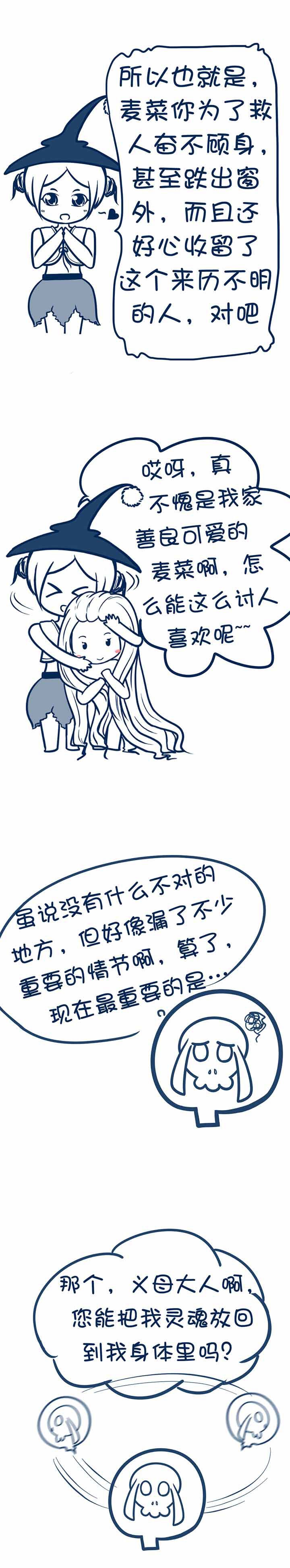 第53章：