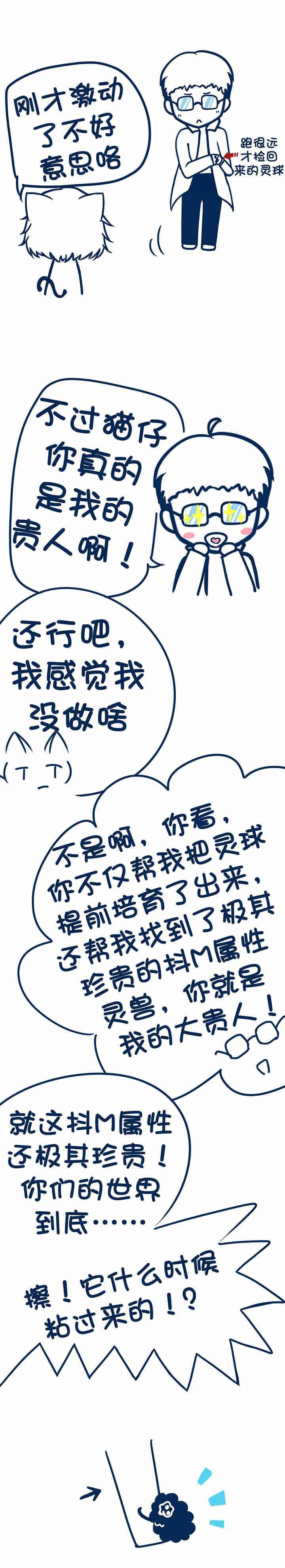 第61章：