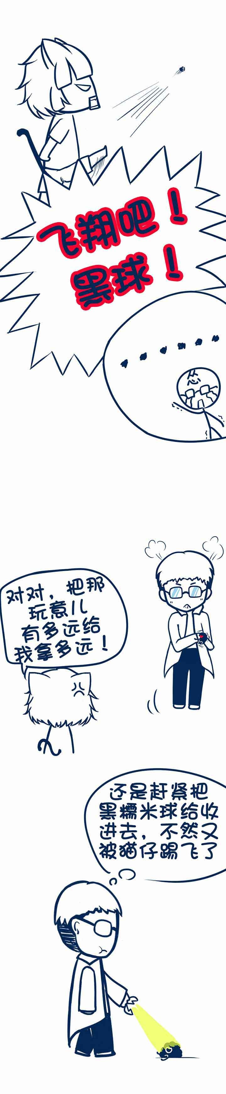 第61章：
