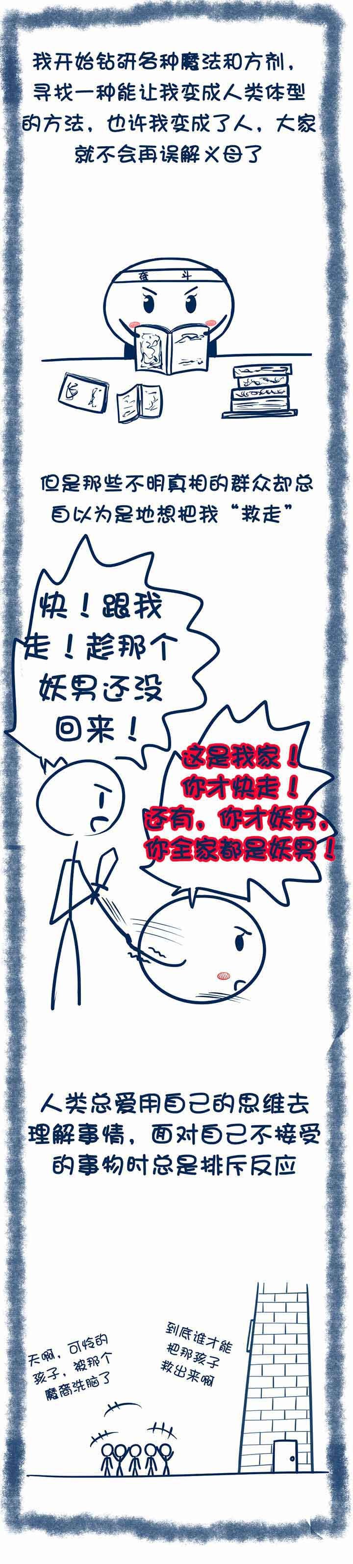 第69章：