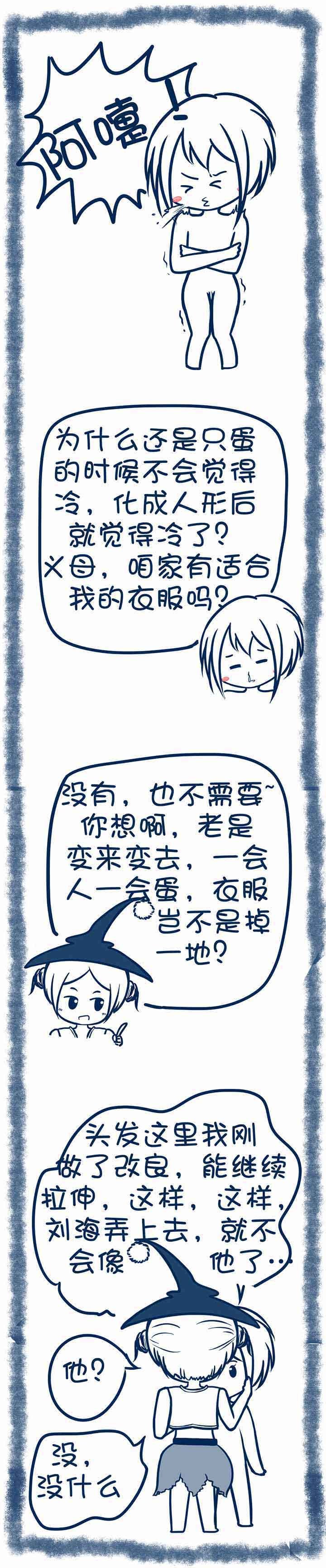 第71章：