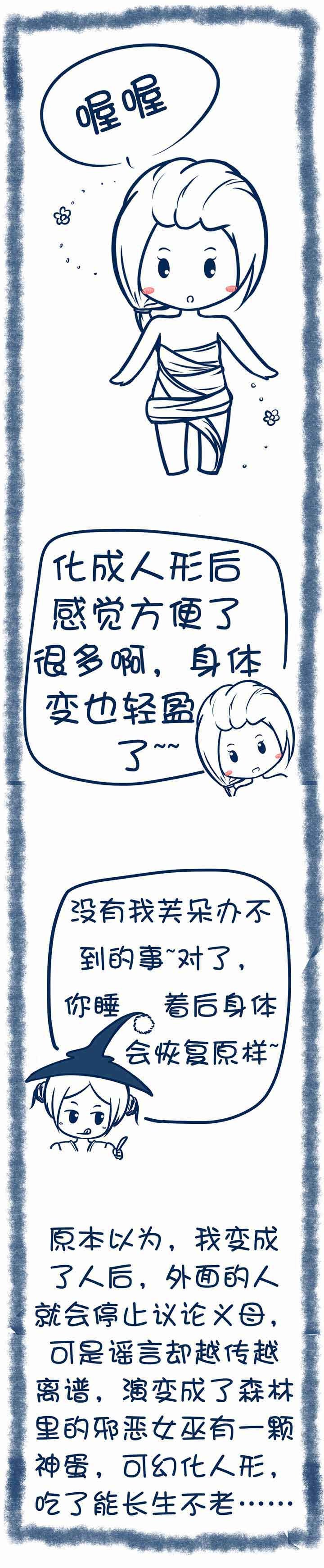第72章：