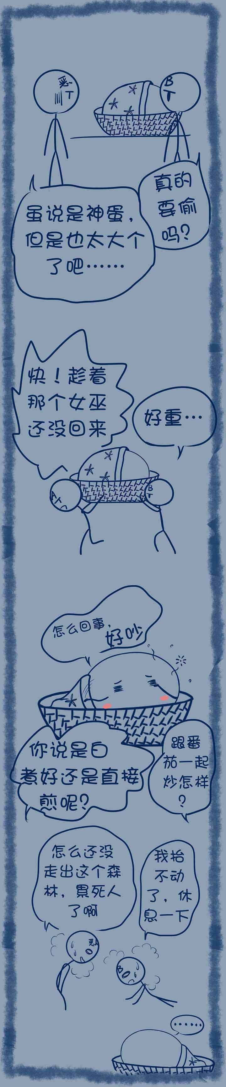 第72章：