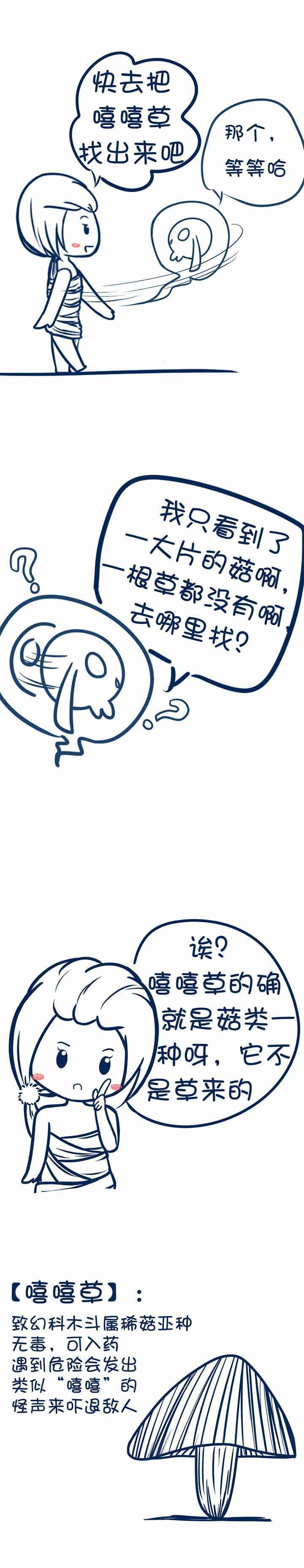 第74章：
