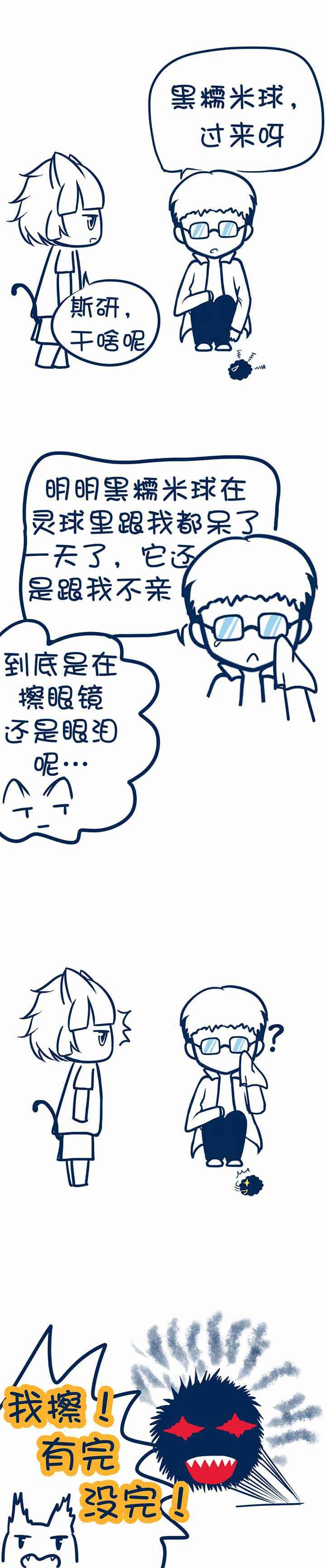 第76章：