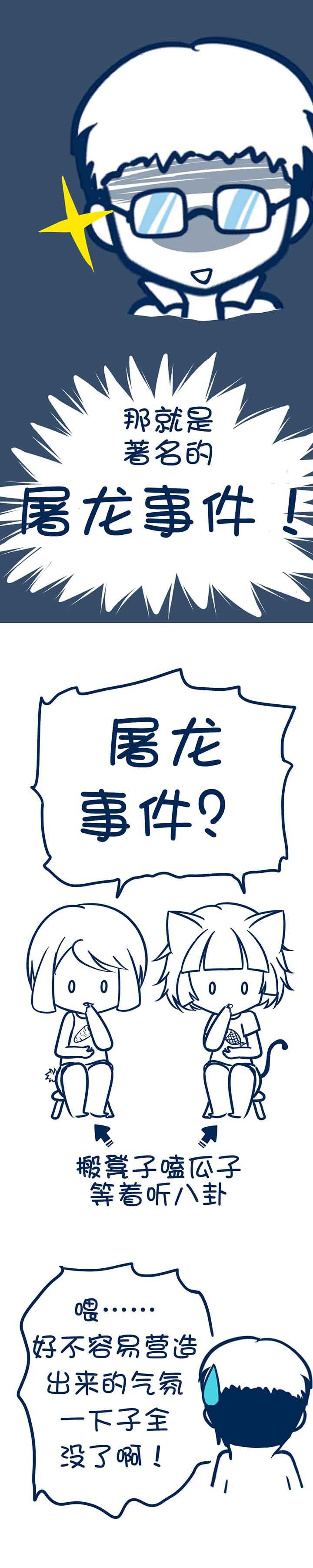 第89章：