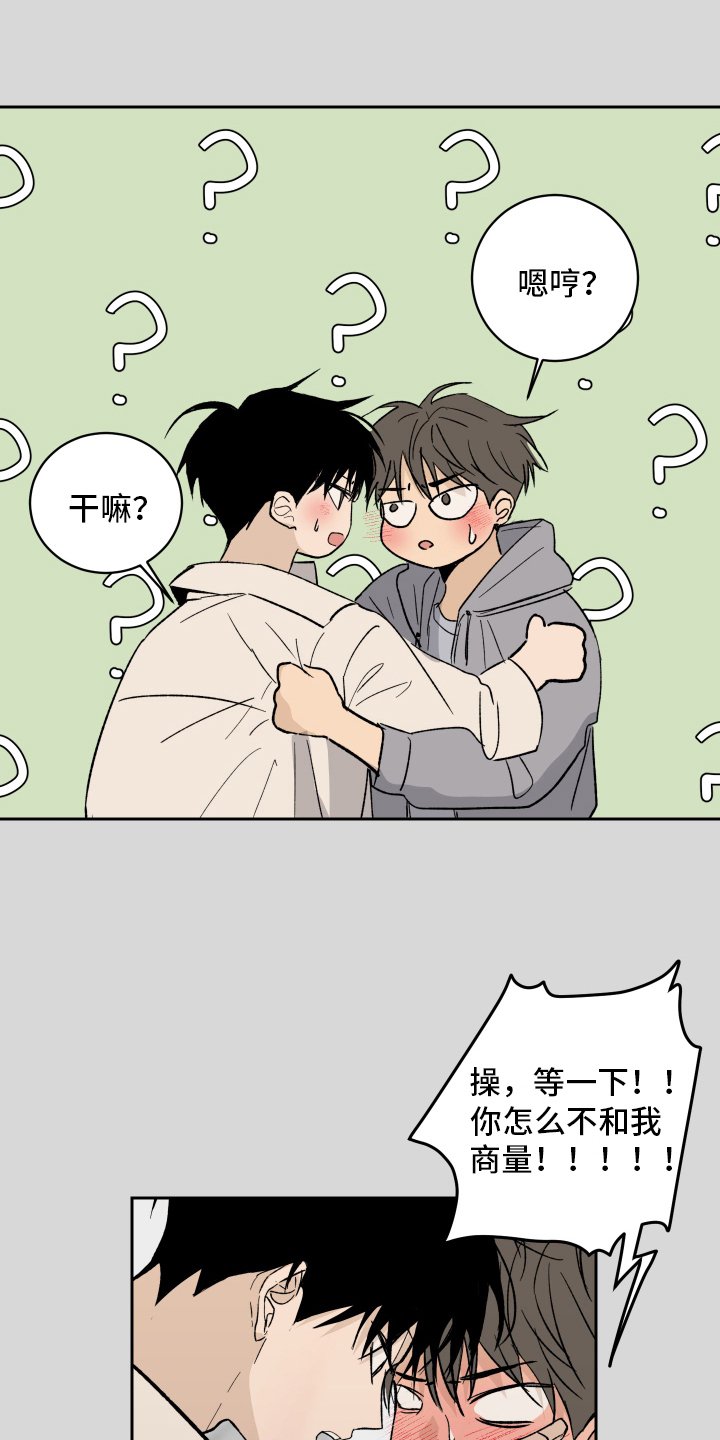 第2章：生气