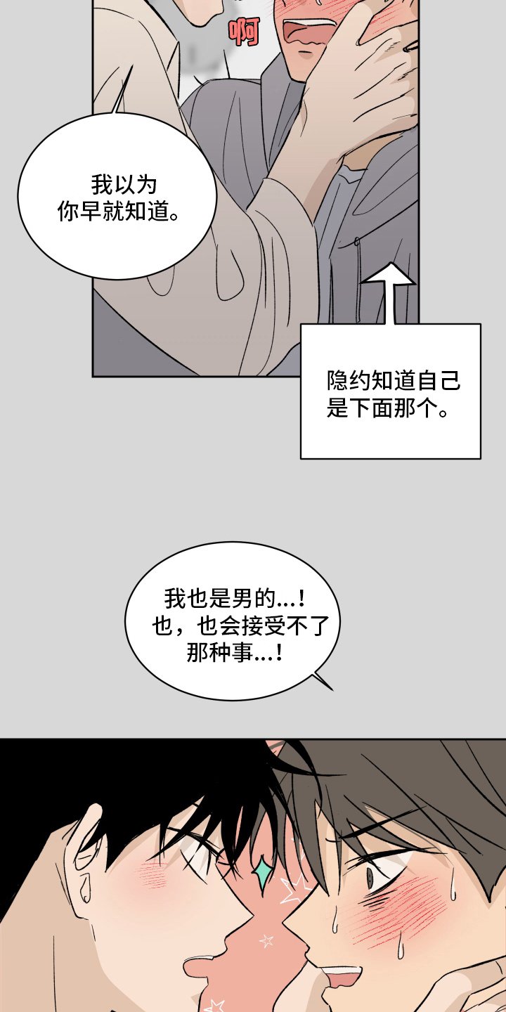 第2章：生气
