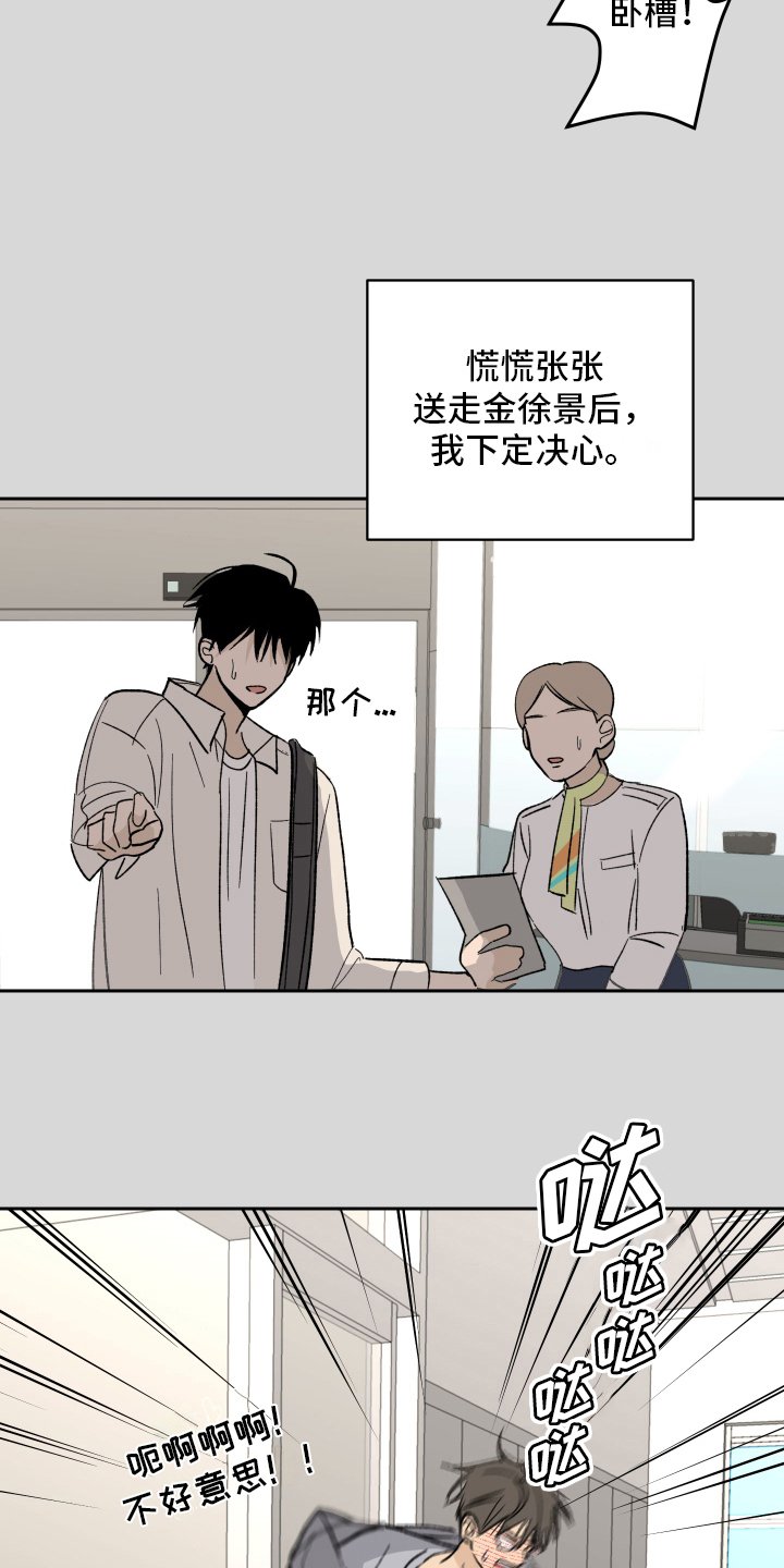 第2章：生气