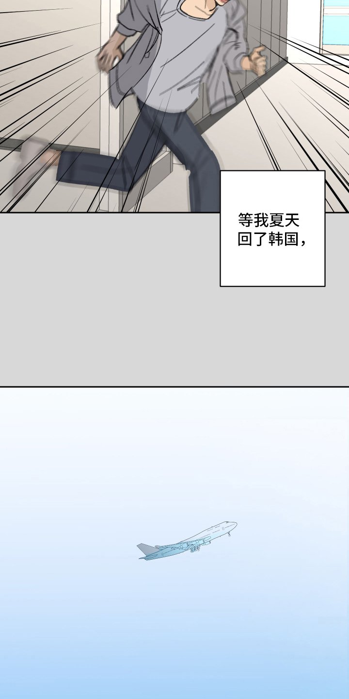 第2章：生气