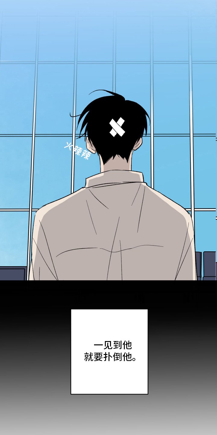 第2章：生气