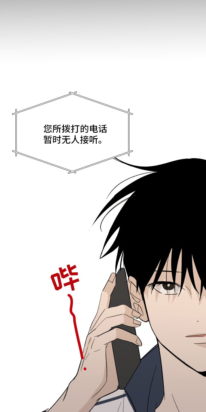 第2章：生气