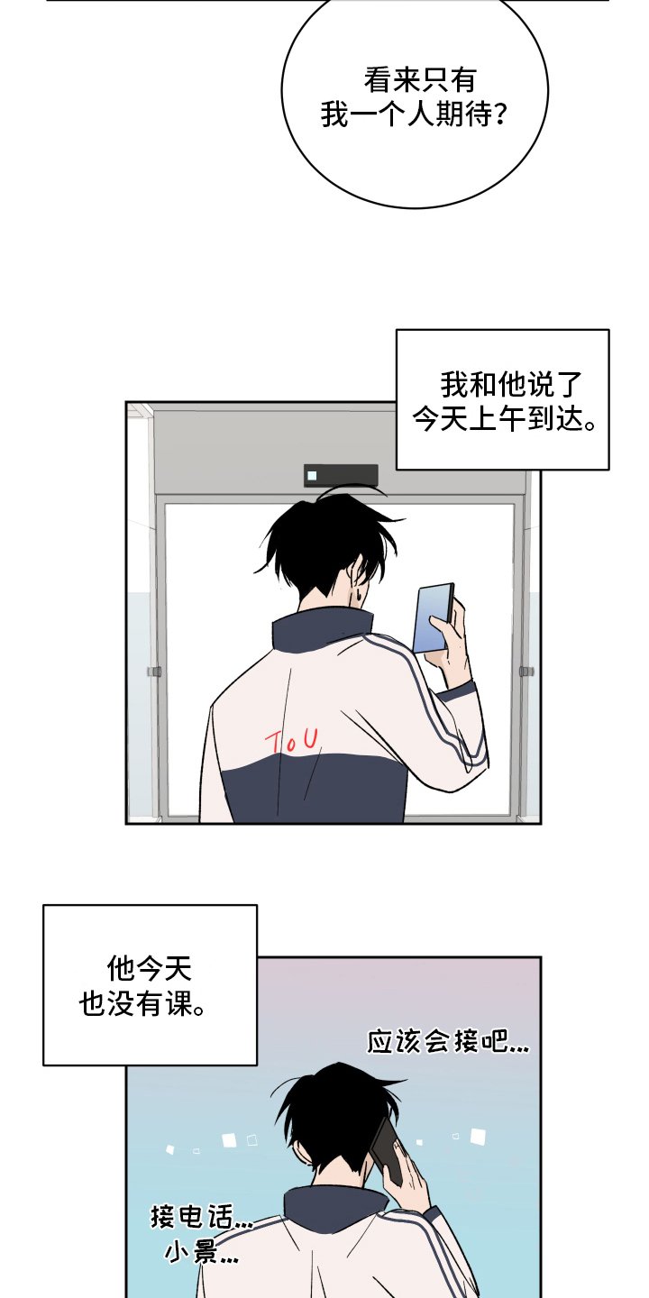 第2章：生气