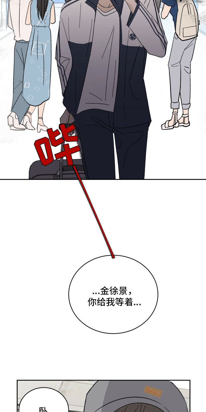 第2章：生气