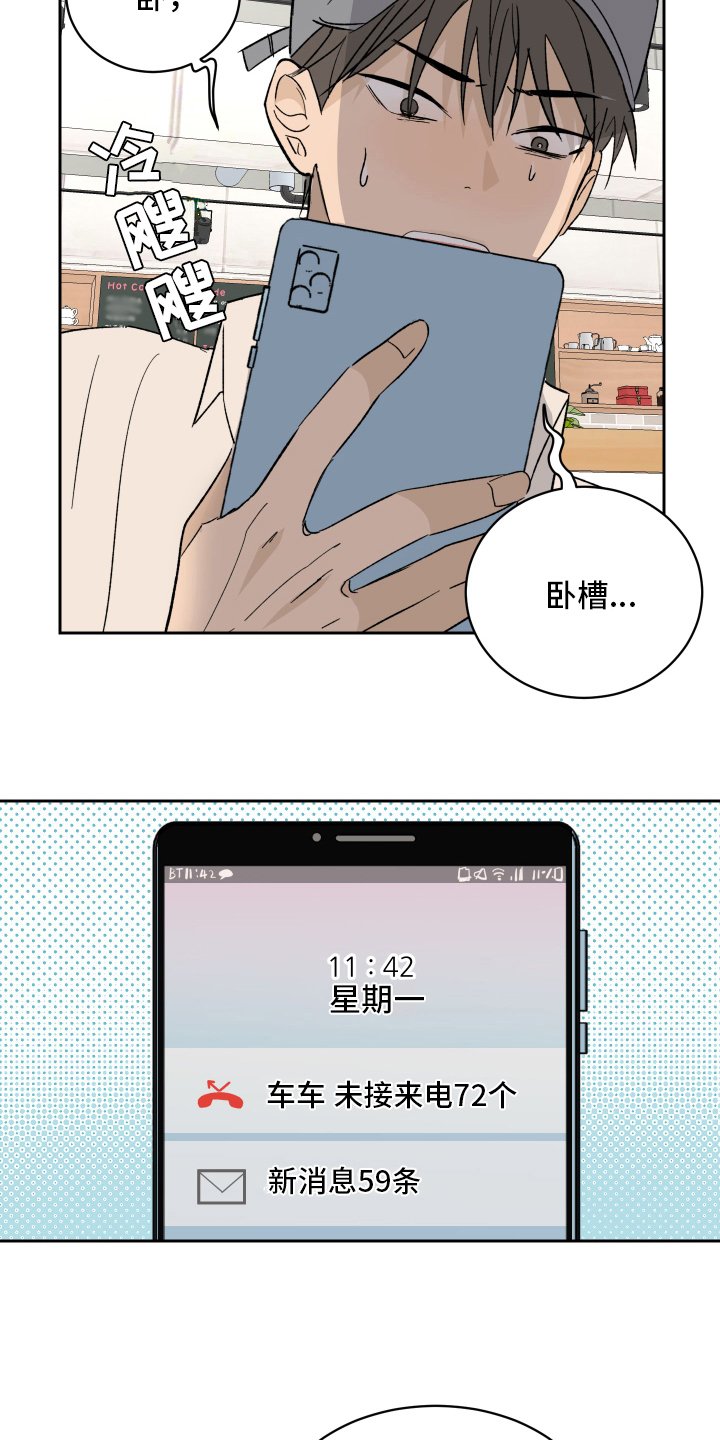 第2章：生气
