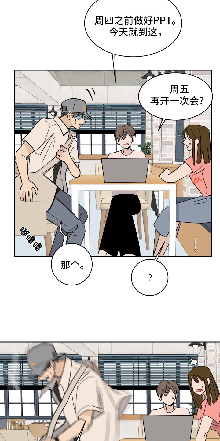 第2章：生气