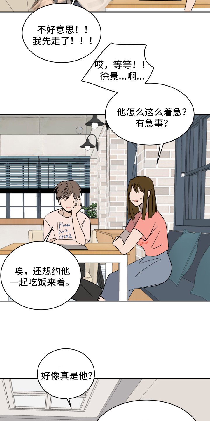 第2章：生气