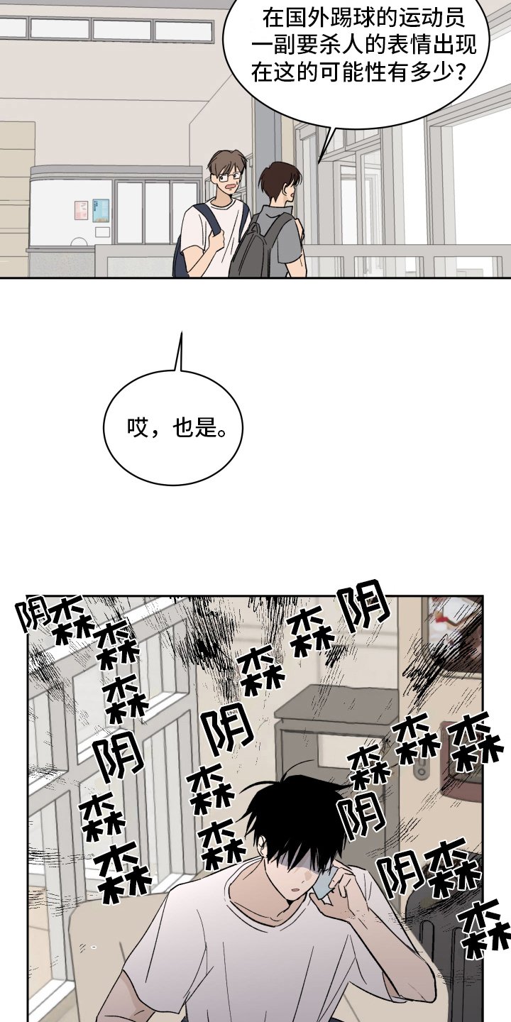 第2章：生气