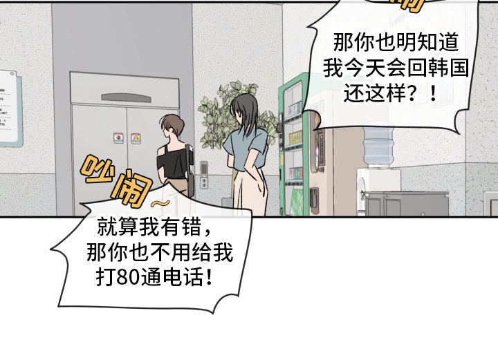 第2章：生气