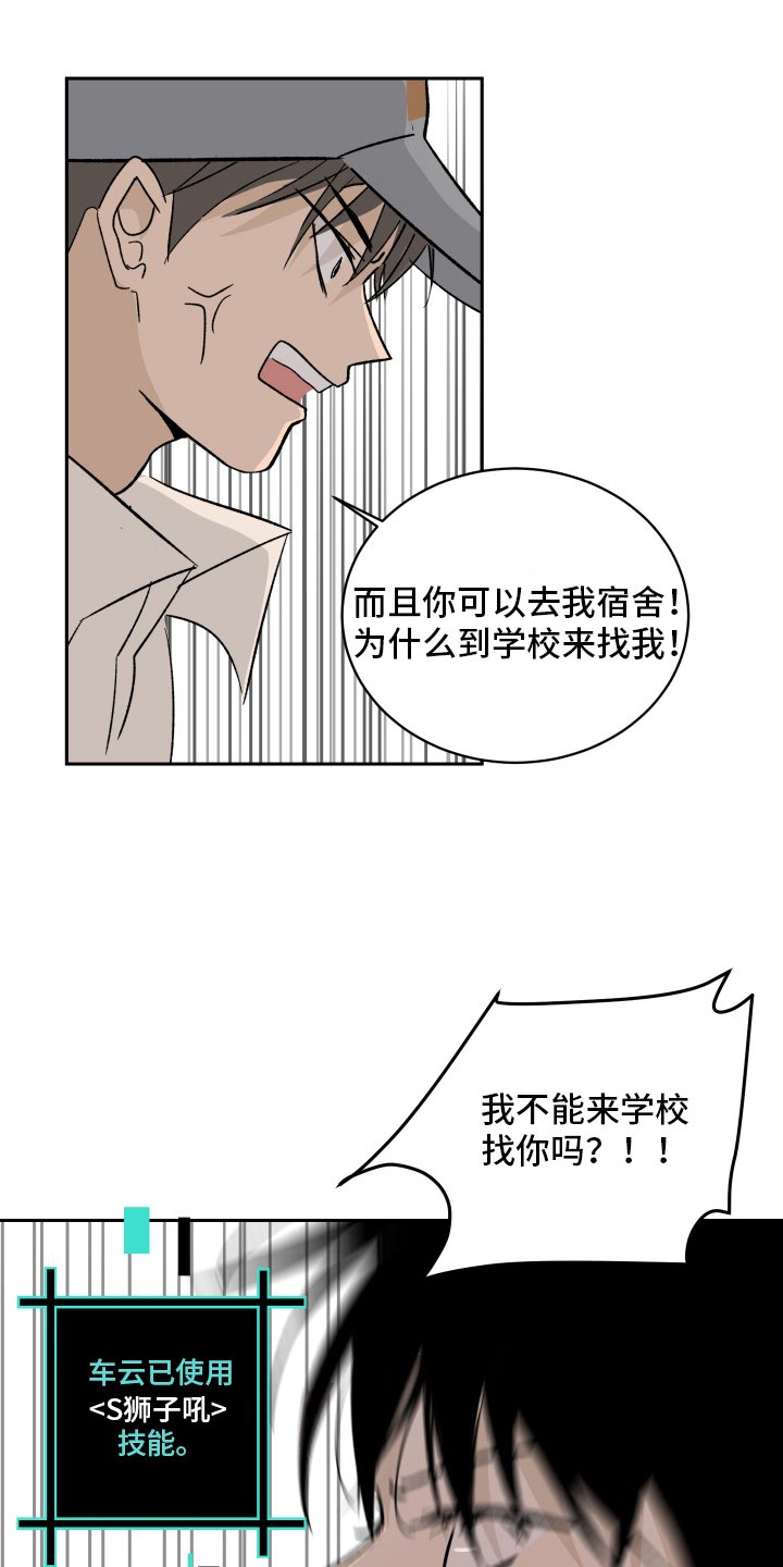 第3章：上课