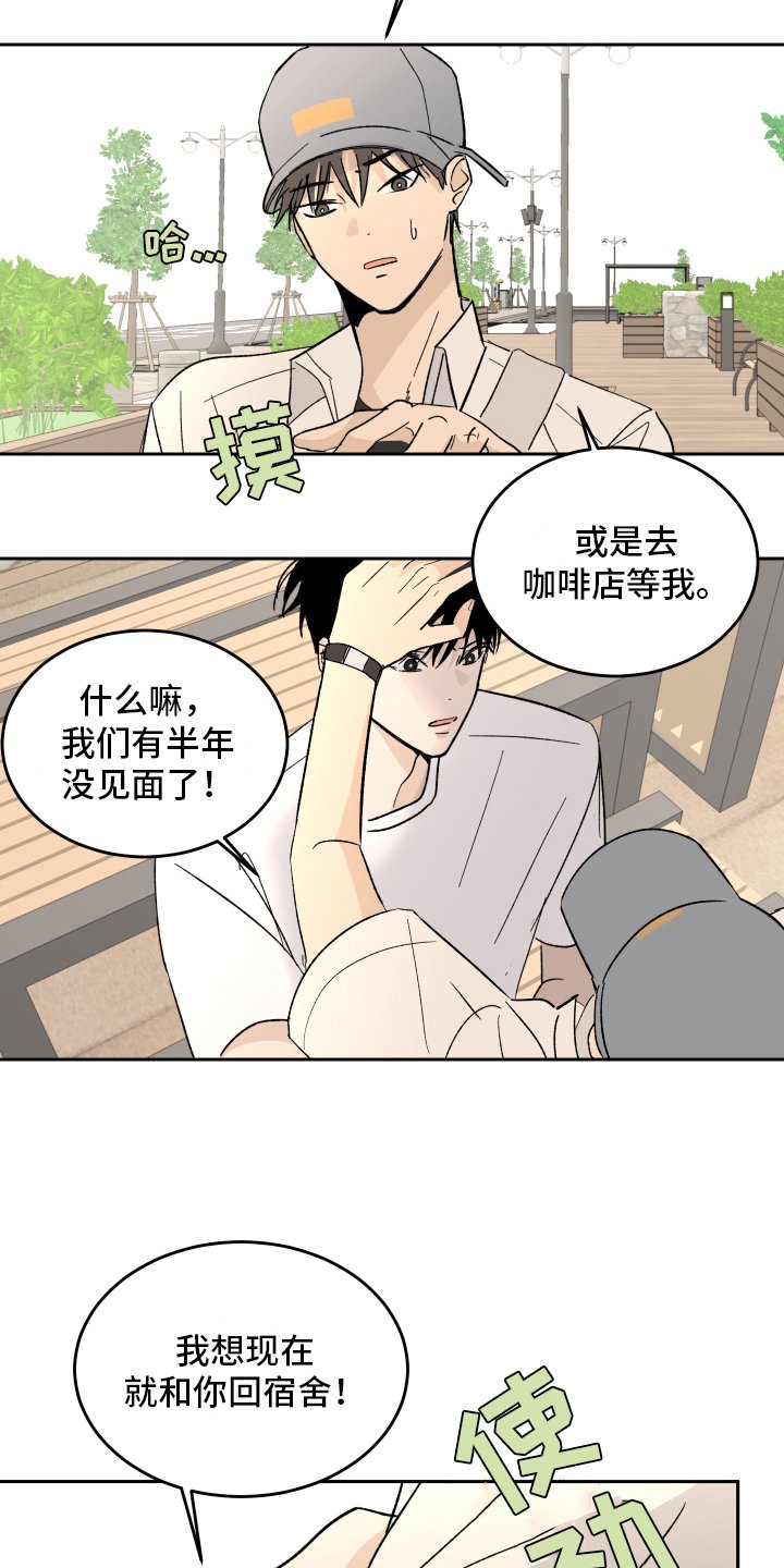 第3章：上课
