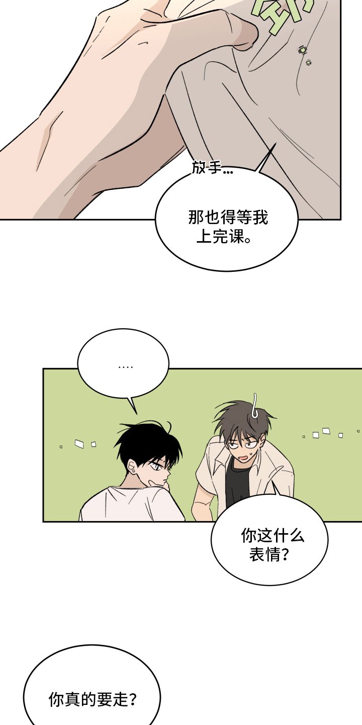 第3章：上课