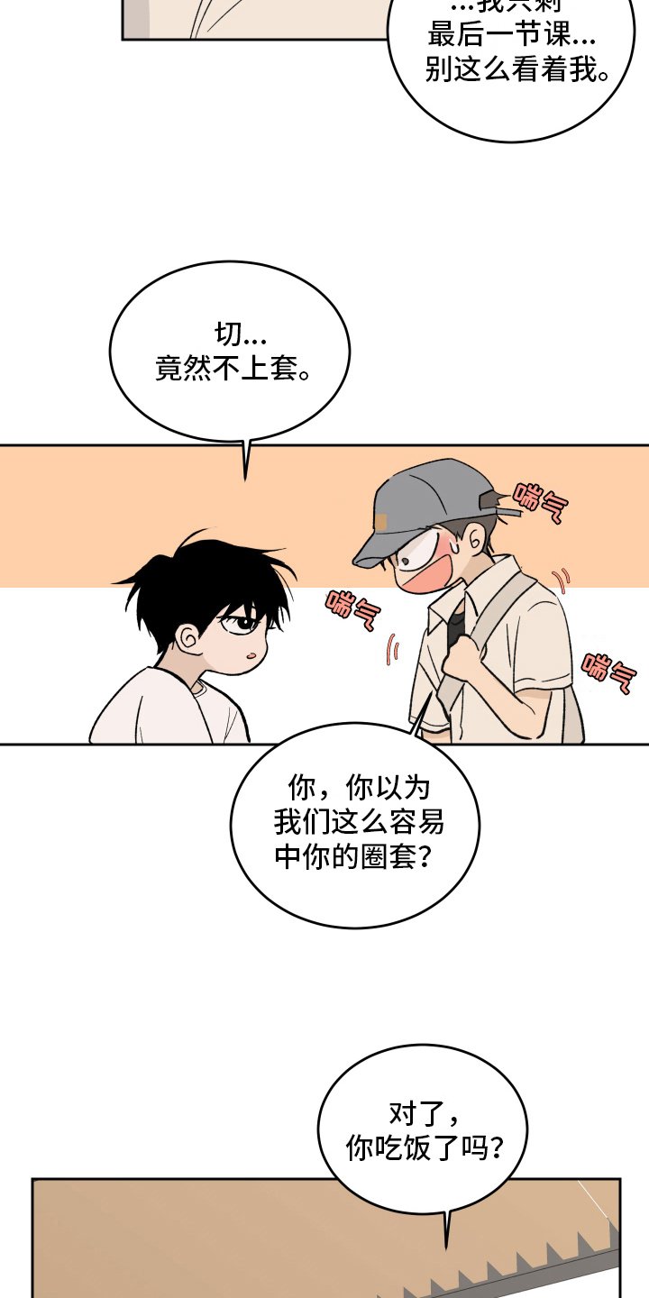 第3章：上课