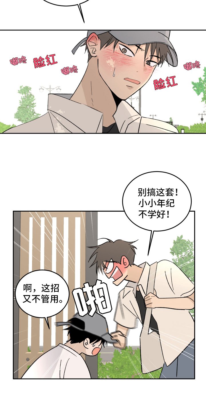 第3章：上课